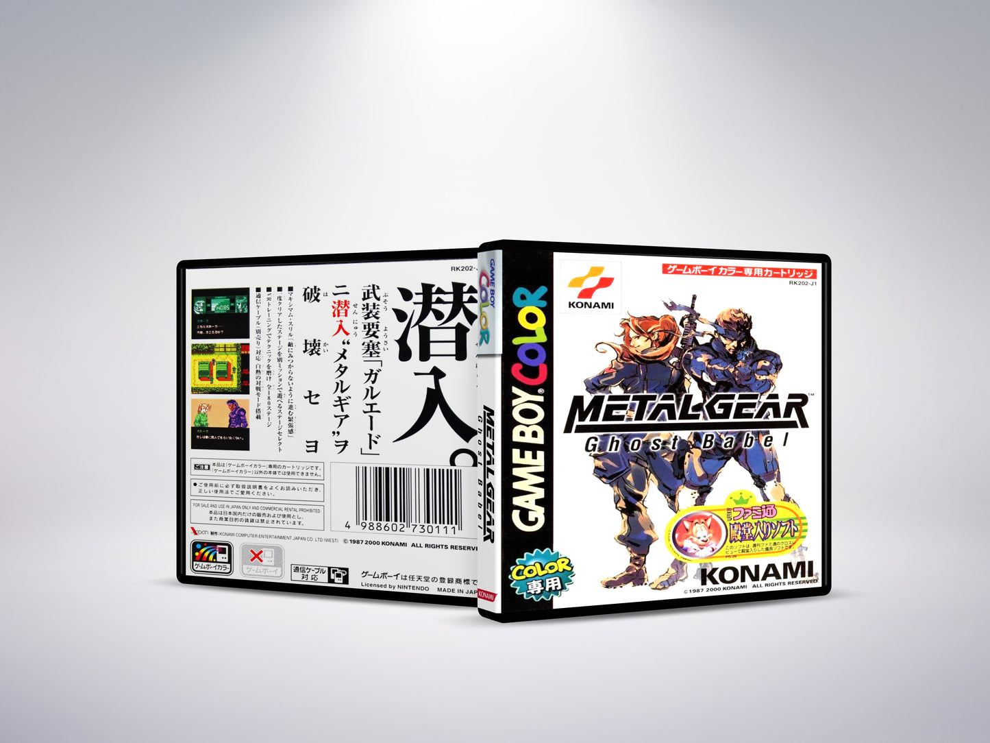 Metal Gear Solid Babel - Custom Case